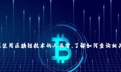 区块链钱包是一个存储和管理数字资产的重要工