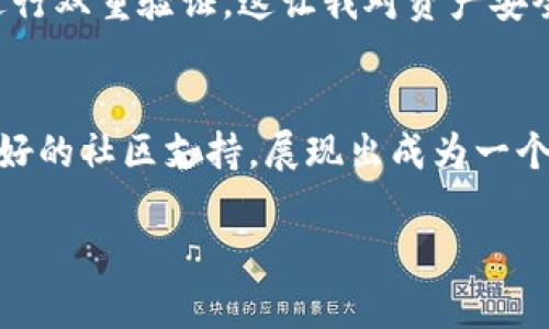 LCC数字链钱包：如何选择适合你的加密资产管理工具？

数字钱包, 加密货币, LCC, 资产管理, 区块链技术/guanjianci

引言
在如今这个数字化迅猛发展的时代，越来越多的人开始接触和投资于加密货币。其中，LCC数字链钱包作为一种便捷的资产管理工具，逐渐被大众用户接受并使用。那么，什么是数字钱包？它们是如何工作的？又该如何选择适合自己的钱包呢？今天，我们就来聊聊这些问题，让你在加密世界中更加游刃有余。

什么是数字钱包？
简单来说，数字钱包就像传统钱包，但是它是虚拟的，用于存储你的加密货币和私钥。数字钱包的种类有很多，主要分为热钱包和冷钱包。热钱包是在线的，通常连接到互联网，而冷钱包则是离线存储的，更加安全。无论你选择哪种类型的钱包，它们都允许你发送、接收和管理你的加密资产。

LCC数字链钱包的特点
LCC数字链钱包作为特别设计的数字钱包，结合了多种功能以适应用户的需求。它支持多种加密货币的存储，让用户可以更加方便地管理资产。此外，LCC数字链钱包还注重用户体验，界面友好，操作简单，即使是新手也能快速上手。
其中之一的显著特点是其安全性，采用了多重加密和双重验证技术，确保用户的资产安全。更重要的是，LCC团队也注重社区反馈，定期更新和钱包的功能和接口，以提升用户体验。

如何选择适合自己的数字钱包
选择一个合适的数字钱包，是每个投资者必须面对的关键问题。那么该如何选择呢？这里有几个建议，希望对你有所帮助。

h41. 安全性优先/h4
安全性无疑是挑选数字钱包时最重要的考虑因素。查看钱包是否采用了先进的加密技术，以及是否支持双重验证等安全功能。同时，关注钱包的开发团队及其在社区的声誉，确保它有足够的信誉。

h42. 兼容性与支持的币种/h4
不同钱包支持的加密货币种类各不相同。如果你已经持有特定的数字资产，选择一个支持这些币种的钱包会更方便。比如，LCC数字链钱包支持多种主流币种和代币，这样你就不用频繁切换钱包了。

h43. 用户界面及使用体验/h4
一个友好的用户界面能够大大提升你使用钱包的舒适度。检查钱包的操作流程是否直观，是否容易上手。LCC数字链钱包就因为其简洁的界面和流畅的操作体验，受到很多用户的青睐。

h44. 客户服务/h4
即使再优秀的钱包，在使用过程中总会遇到一些问题。因此，选择一个拥有良好客户服务的数字钱包也是非常重要的。看看他们是否提供24小时在线客服，在线社区支持等。

h45. 社区反馈和更新频率/h4
一个活跃的用户社区和频繁的更新说明这个钱包是受到重视和关注的。查看其他用户对钱包的使用体验，了解他们的优缺点，作出更全面的判断。

LCC数字链钱包的使用心得
在实际使用LCC数字链钱包的过程中，我切身体验到了它的一些便利。首先，注册的过程非常简单，几乎没有繁琐的步骤。创建完钱包后，LCC数字链钱包让资金管理变得异常轻松，无论是转账、接收还是查看余额，都显得非常直观。
此外，其安全设置也让我感到踏实。听说很多用户因为没有做好安全防护而失去资产，而我在使用LCC钱包时，发现在进行大额交易时会被提醒进行双重验证，这让我对资产安全更有信心。

总结
总的来说，选择一个适合自己的数字钱包是每一个加密货币投资者都需要认真思考的问题。LCC数字链钱包以其安全性、用户友好的体验以及良好的社区支持，展现出成为一个优质数字钱包的潜质。在加入加密货币投资的世界之前，一定要好好了解如何管理自己的资产，选择合适的工具，让你的数字货币之旅更加顺畅。

希望今天的分享能够帮助你更深入地了解数字钱包的选择和使用，不论你是新手还是老手，在投资前做好功课总是有益无害的！