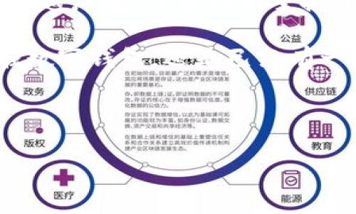 下载MSD数字钱包是什么？

在数字化时代，钱包的概念早已不再局限于传统的纸币和硬币。随着科技的进步和线上支付的普及，数字钱包应运而生。今天，我们要深入探讨的是MSD数字钱包，它究竟是什么，有什么功能，适合哪些人使用，怎么才能下载并安全使用它。

什么是MSD数字钱包？

MSD数字钱包是一种新兴的在线支付工具，它允许用户存储各种数字资产，包括虚拟货币、优惠券、会员卡等。简单来说，MSD数字钱包就像一个现代化的电子钱包，用户可以通过它进行购物、转账、支付账单等一系列操作。随着数字经济的快速发展，越来越多的人和商家开始接受这种支付方式，因为它带来了便捷与安全。

MSD数字钱包的功能

首先，最重要的功能之一就是支付功能。无论是在线购物还是线下消费，用户只需通过MSD数字钱包轻松完成支付，省去了携带大量现金的烦恼。其次，MSD数字钱包支持多种支付方式，包括二维码支付、NFC扫描等等，非常方便。

除了支付功能，MSD数字钱包还提供了一站式的账单管理服务。用户可以在钱包中查看自己的消费记录，帮助合理规划自己的财务。此外，MSD还会定期推出一些优惠活动，比如返现、折扣券等，吸引用户使用。

值得一提的是，MSD数字钱包非常注重安全性。它采用了最新的加密技术，确保用户的个人信息和资金安全。即使黑客入侵，用户的资金也不会轻易被盗取。

下载MSD数字钱包的步骤

那么，如何下载MSD数字钱包呢？其实步骤非常简单。首先，打开你的手机应用商店，搜索“MSD数字钱包”。根据系统不同，可能会出现“MSD Wallet”或者其他类似的名称。找到后点击下载，稍等片刻，等待应用安装完成。

安装完成后，打开应用，您需要注册一个新账户。这个过程通常需要提供一些基本信息，比如手机号、电子邮件地址以及设置一个密码。为了增强安全性，您还可以考虑开启双重认证功能。

注册完毕后，您就可以开始使用MSD数字钱包，添加银行卡或信用卡，绑定相关的支付方式，完成后就能享受数字支付带来的便捷服务了。

MSD数字钱包适合哪些人使用？

MSD数字钱包并不是只适合某一类人群。无论你是学生、上班族还是自由职业者，都能从中受益。对于学生而言，使用MSD数字钱包可以培养良好的消费习惯，了解如何管理自己的财政；而上班族每天的通勤、午餐等费用，也可以通过MSD数字钱包轻松应对。

同时，对于商家来说，提供数字钱包支付的方式可以吸引更多顾客，因为大家逐渐倾向于便利的支付手段。如果你的店铺还没有接入MSD数字钱包，那么现在正是一个好时机。

使用MSD数字钱包的注意事项

当然，使用MSD数字钱包依然需要注意一些安全事项。首先，确保使用正当渠道下载应用程序，要避免使用不明来源的APK文件。此外，务必要定期更新您的应用程序和手机系统，以享受最新的安全保障。

其次，在进行支付时，要仔细核对商家信息，确保所支付的金额和商品信息正确，避免因为操作失误造成损失。还有，尽量避免在公共wifi下进行资金交易，这样会增加账户信息被盗取的风险。

总结

总之，MSD数字钱包是一个便捷、安全的支付工具，它通过先进的技术改变了传统消费方式。随着数字经济的进一步发展，数字钱包的使用场景会越来越广泛。只要我们掌握了正确的使用方法，并保持警惕，与MSD数字钱包一起，未来的消费将会更加便捷与高效。

希望通过这篇文章，能够帮助大家更好地了解MSD数字钱包，鼓励更多的人将其应用于日常生活中，享受数字化带来的种种便利。无论你是刚刚接触数字钱包，还是已经有一定经验的人，相信你都能在这个过程中获得愉快的体验。

MSD数字钱包,数字钱包,在线支付,安全支付,电子钱包/guanjianci 

下载MSD数字钱包是什么？