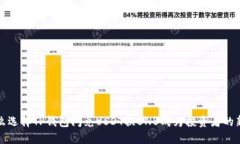  为什么选择TP钱包闪兑USDT换BNB成为投资者的新趋