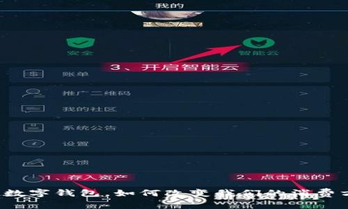 商超数字钱包，如何改变我们的消费方式？