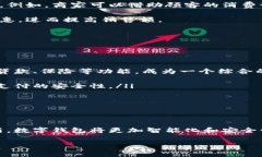 商家数字钱包是一种正在迅猛发展的支付和管理