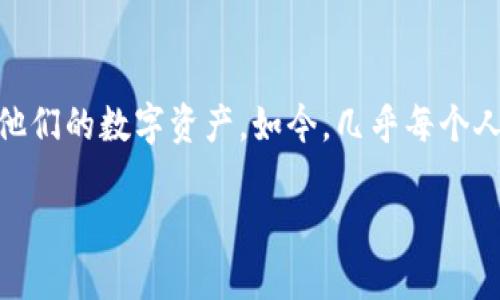 区块链比特币钱包下载安装是近年来引发了许多用户关注的热门话题。加密货币的兴起不仅改变了我们的投资方式，也让越来越多的人开始关注如何安全地存储和管理他们的数字资产。如今，几乎每个人都听说过比特币，但许多人仍对如何下载和使用比特币钱包感到困惑。那么，区块链比特币钱包该如何下载安装呢？这个过程到底简单还是复杂？接下来，我们将深入探讨。

如何方便地下载安装区块链比特币钱包？