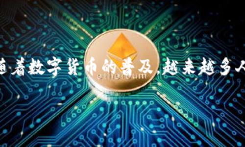 康贝斯加密钱包如何发送是一个相对热门的问题，很多用户在了解加密货币交易时都会碰到这个话题。随着数字货币的普及，越来越多人开始探索如何安全、有效地使用**加密钱包**进行转账。下面我们详细讲解一下康贝斯加密钱包的使用。

康贝斯加密钱包，该怎么发送加密货币？