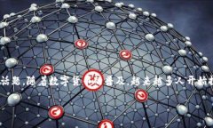 康贝斯加密钱包如何发送是一个相对热门的问题