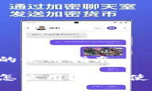 杭州数字钱包的使用指南

杭州数字钱包怎么用？最全使用指南和技巧！