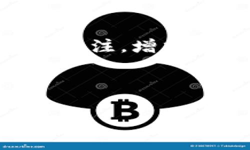 搞笑的数字钱包名字不仅能够让用户在使用过程中感到轻松愉快，还能在社交分享时引发笑声。现在，随着数字支付的日益普及，选择一个富有趣味的名字不仅是增加用户黏性的好办法，更是推动品牌传播的有力武器。在这篇文章中，我们将探讨如何想出搞笑又有吸引力的数字钱包名字，分享一些灵感，并推荐一些值得借鉴的例子。

为什么名字如此重要？

名字是数字钱包的第一印象，好的名字不仅易于记忆，还能传达出品牌的个性和价值观。想象一下，当一个朋友推荐给你一个叫“零钱不足君”的钱包时，难免会让你莞尔一笑，这样的名字更加容易让人记住。

有趣的名字更容易引发话题讨论，特别是在社交媒体上。当人们觉得一个名字有趣时，他们更有可能分享这个应用或产品，进而吸引更多用户使用。正因为如此，给数字钱包起个搞笑的名字显得尤为重要。

如何想出搞笑的名字？

给数字钱包命名时，可以尝试以下几个方法：

ul
    li双关语：运用语言的巧妙组合，让名字同时具有两种或多种意思，增加趣味性。例如，“花呗大亨”，听起来像个购物高手，也暗示着钱包和消费的关系。/li
    li幽默夸张：利用夸张的修辞手法，使名字听起来更加幽默，比如“蚊子钱包”，暗示钱包虽小但功能强大，充满了小惊喜。/li
    li搞笑角色：借用一些搞笑角色或流行文化元素，比如“钱袋子宝宝”，不仅可爱，还能让人到轻松愉快的消费体验。/li
/ul

一些搞笑的数字钱包名字示例

下面是一些绝对能让你忍俊不禁的数字钱包名字示例：

ul
    li发红包专家：让人一听就想起新年、节日的氛围，活泼又具有亲和力。/li
    li银行小飞侠：既象征着快速便利，又充满童趣，不禁想起那些能飞的奇幻角色。/li
    li花花钱包：简单直接，容易激发人们的好奇心，想知道这钱包到底有多“花”！/li
    li零钱魔术师：这个名字能让人到钱包的神奇和可靠性，仿佛它能瞬间变出需要的零钱。/li
    li消费小能手：让人觉得这个钱包非常实用，也带有一种玩笑的语气。/li
/ul

来自用户的真实体验

用户在使用带有搞笑名字的数字钱包时，会产生一种轻松愉快的心情。例如，使用“发红包专家”的用户，常常会在群组中分享自己用这个钱包发红包的乐趣，甚至发展成一种社交习惯。这样的名字让用户感觉钱包不仅是一个工具，还是一种分享快乐的方式。

而“零钱不足君”则成为朋友圈中的热门谈资，大家开始调侃自己在消费时的钱包为什么总是不够用。这种互动不仅增加了品牌的趣味性，也让用户在使用的过程中产生了更多的情感连接。

如何测试你的名字是否搞笑？

在确定名字之前，可以考虑进行以下几种测试：

ul
    li朋友的反馈：向亲友们展示你的名字，看看他们的反应是否有期待的笑声和积极的评语。/li
    li社交媒体投票：通过社交平台发起投票，收集用户对此名字的看法，如果大多数人表示喜欢，那么这个名字就有机会成为你的数字钱包的正式名字。/li
    li寓意调查：通过对该名字的寓意进行分析，确保它能够传达出你想要表达的价值观。/li
/ul

结语

选择一个搞笑的数字钱包名字不仅是一个巧妙的市场营销策略，更是为用户提供了一种轻松愉快的使用体验。通过幽默感和亲和力的结合，能够有效吸引用户的关注，增加他们的使用频率。希望大家能从这篇文章中获得灵感，为自己的数字钱包找到一个合适的搞笑名字，让用户在支付时，笑容常在。

记得，搞笑的名字是一种特色，但它背后承载的是你对品牌的理解和用户体验的深刻洞察。让我们共同努力，让每一个支付瞬间都充满欢乐！

搞笑的数字钱包名字，如何起名让用户忍俊不禁？