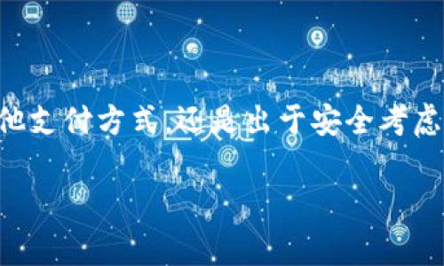 数字钱包怎样移除?这个问题常常困扰着许多用户,无论是因为换设备、转用其他支付方式,还是出于安全考虑,想要彻底删除数字钱包。下面,我们将详细探讨这一过程及其相关的注意事项。
数字钱包如何安全移除?你需要知道的步骤与注意事项
