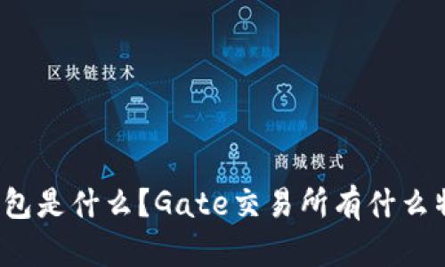 TP钱包是什么?Gate交易所有什么特点?