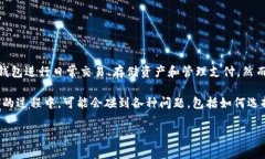 虚拟数字钱包使用方法是许多现代用户关心的话