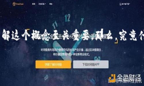 区块链钱包助记词是一个当今数字资产领域中热门的话题，尤其是对那些刚进入这一领域的人来说，了解这个概念至关重要。那么，究竟什么是助记词？为什么每个人在创建区块链钱包时都要用到它？我们不妨通过以下几个方面来深入探讨。

什么是区块链钱包的助记词？如何安全使用它们？