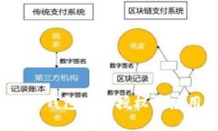 如何查看TP钱包中已授权的应用和功能？