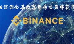 TP钱包如何用法币买BNB？TP钱包是一个越来越受欢