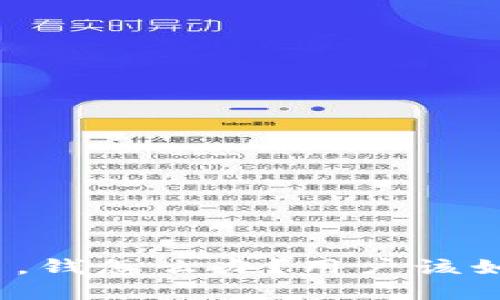 加密货币钱包跑路了，钱怎么办？用户该如何保护自己的资产？