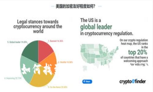 你知道如何找到TP钱包的合约地址吗？
