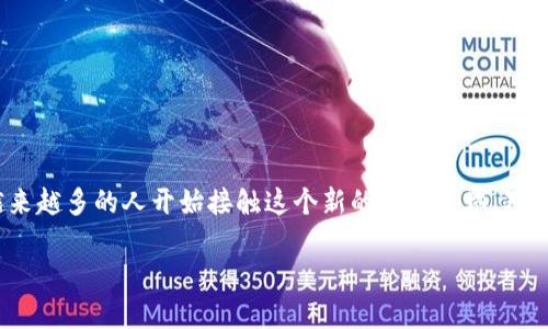 数字货币钱包是干嘛的?这是一个简单而又复杂的问题。随着数字货币的迅速发展,越来越多的人开始接触这个新的金融领域。对于许多初学者来说,了解数字货币钱包的功能和用途是迈向数字货币世界的重要一步。
数字货币钱包是什么?它能为你提供哪些服务?