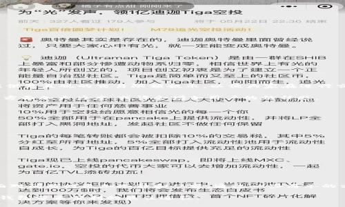 《京东数字钱包限制交易，用户该如何应对？》

京东数字钱包, 限制交易, 支付问题, 用户反馈, 解决方法/guanjianci

在当今网络化的时代，电子支付已成为我们生活中不可或缺的一部分。作为国内众多知名电商平台之一的京东，其推出的京东数字钱包为用户提供了一系列便利的支付服务。然而，最近有用户反馈，自己的京东数字钱包出现了限制交易的情况，这让不少人感到困惑。为什么会发生这种情况？我们该如何解决或者避免？接下来就和大家详细聊聊这个话题。

京东数字钱包是什么？
在深入探讨限制交易的问题之前，首先需要了解一下京东数字钱包的基本概念。简单来说，京东数字钱包是京东推出的一种数字支付工具，用户可以通过它快速完成消费、充值、转账等各类支付操作。用户只需注册并绑定自己的账户，就可以享受快捷的在线购物体验。

这款产品的出现，无疑是为了迎合人们越来越依赖手机和互联网进行支付的趋势。通过京东数字钱包，用户不仅仅能在京东购物时使用，还可以在部分线下商户进行消费、大额转账等。有了这样的便利工具，大家都乐意尝试。但有些时候，用户会遇到一些问题，比如交易限制，这究竟是怎么回事呢？

交易限制的原因分析
用户在使用京东数字钱包时，突然收到交易限制的消息，很可能会感到手足无措。交易限制的原因多种多样，通常包括以下几种：

ul
    li账户安全问题：如果系统检测到可疑的登录尝试或交易行为，京东会自动限制该账户的交易，以保护用户的资产安全。/li
    li实名认证未通过：如果用户在使用数字钱包之前未完成实名认证，系统可能会限制其交易权限，直到用户提交必要的资料并完成审核。/li
    li频繁交易：有些用户在短时间内频繁进行大额交易，可能会引起系统的警惕，从而对账户进行限制。/li
    li账务异常情况：如存在逾期未还款的贷款或其他账务问题，也会影响到用户的交易自由度。/li
    li违反平台规则：任何违反京东或数字钱包相关政策的行为，都会导致相应的交易限制。/li
/ul

理解到以上原因后，用户就能更好地应对类似问题，而不是一味地感到沮丧。接下来，让我们来看一下如何解决这一问题。

破解交易限制的解决方法
面对京东数字钱包的交易限制，用户其实有一些简单有效的方法可以尝试解决：

ul
    li检查账户状态：第一步，建议用户登录京东账户，检查是否有账户安全提示或任何未处理的警示信息。/li
    li实名认证：确保你的账号已经完成实名认证。通常情况下，提交身份证和个人信息后，系统会在一定时间内进行审核。/li
    li联系客服：如果以上步骤无法解决问题，建议及时联系京东客服，并详细描述自己的情况，他们会提供更专业的指导和帮助。/li
    li控制交易频率：注意自己的交易频率，尽量避免在短时间内进行多个大额交易，这样可以避免触碰系统的敏感线。/li
    li修改密码：如果怀疑账户存在被盗的风险，可以及时修改登录密码，增强安全性。/li
/ul

用户反馈与建议
在解决限制交易问题的过程中，用户的反馈是非常重要的。有的用户曾表示，自己在解决问题的过程中，乐于接受客服的建议，而有的用户则建议，京东能提供更直观的交易限额提示，以便大家在进行交易前就能有所预期。

除了客服外，区块链技术的发展同样给支付行业带来了新的思考。用户越来越期待能够通过更多的技术手段保护自己的资产安全。京东数字钱包若能在这方面加大力度，或许会增加用户的信任感。

对于已经经历了交易限制的用户，不妨分享自己的经验，帮助更多面临同样问题的人。毕竟，大家都是为了同一个目标，不想在支付环节遇到太多麻烦。

预防交易限制的措施
为了避免未来再次出现类似的交易限制，用户可以考虑以下几点预防措施：

ul
    li定期检查账户信息：保持个人资料的更新，尤其是联系方式和实名认证信息。/li
    li养成良好的支付习惯：避免频繁的小额交易，适当控制每日或每周的消费节奏。/li
    li关注京东数字钱包动态：及时了解平台的相关政策变化，以免因违反规则而受限。/li
    li加强账户保护：定期更改密码，开启双重身份验证等，增强账户的安全性。/li
/ul

总结
作为一种数字支付工具，京东数字钱包为用户提供了极大的便利，但同时也伴随着一定的使用风险和规则限制。理解这些限制背后的原因，能够让用户在面对问题时更加冷静和从容。通过一些简单的方法，用户可以有效解决限制交易的问题，避免困扰，并在日常消费中保持愉悦的体验。

希望通过以上介绍，大家对京东数字钱包的交易限制有了更清晰的认识，同时也能掌握一些解决的办法。记住，良好的支付习惯和账户管理，才是享受数字钱包带来便利的最佳途径。