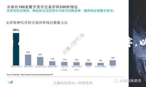 了解到t p钱包如何进行钱包排序并非易事！作为一种热门的数字资产管理工具，t p钱包在使用过程中，用户往往希望能将自己的钱包进行有效排序，以便于更好地管理和查找资产。那么，如何对t p钱包进行排序呢？本文将对此进行详细介绍，帮助你更高效地使用这款钱包。

t p钱包如何进行钱包排序？掌握这几招，轻松管理你的数字资产