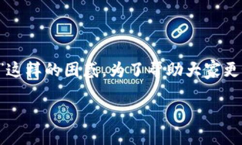 笔者提示:由于涉及到隐私和安全问题,请谨慎处理数字钱包相关信息。
数字钱包的普及使得我们的生活越来越便捷,但是在使用过程中,很多用户可能会遇到诸如“怎么查询数字钱包号码信息”这样的困惑。为了帮助大家更好地理解这个问题,下面我们将详细探讨在什么情况下需要查询数字钱包号码信息,如何进行查询,以及需要注意的事项。
如何方便查询您的数字钱包号码信息?