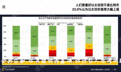 思考一个符合大众和，以关键词为基础，设计引人思考的疑问句，放进