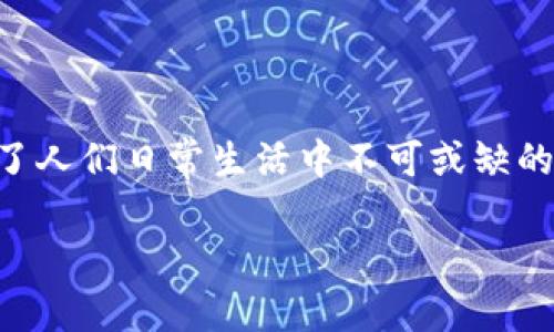 数字钱包充值在哪里充值是一个越来越受到关注的话题。随着电子支付的普及,数字钱包成为了人们日常生活中不可或缺的一部分。那么,如何高效、便捷地进行充值呢?本文将详细探讨数字钱包充值的途径及相关操作。
你知道数字钱包该在哪里充值吗?