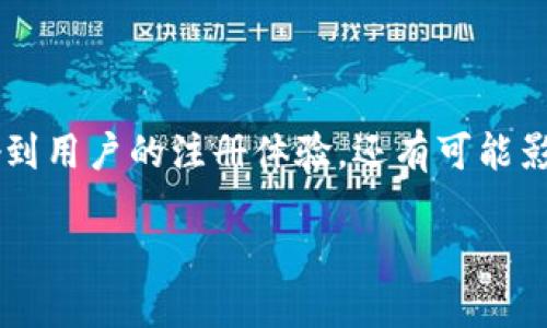 数字钱包邀请码是许多用户在使用数字钱包应用时遇到的一个重要概念,它不仅影响到用户的注册体验,还有可能影响到用户在平台上的收益。以下是一个符合大众,并适合搜索引擎()的以及详细内容。
你知道如何获取和使用数字钱包的邀请码吗?