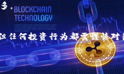 t p钱包怎么获得空投是许多加密货币爱好者和投资者近期热门讨论的话题之一。无论你是老鸟还是新手，了解如何获得空投都是一件非常重要的事情。在这篇文章中，我们将深入探讨什么是空投、如何获得它们，以及应注意的一些要点，希望通过这些信息可以帮助你更好地把握这个机会。

bianxit p钱包空投指南/bianxi

什么是空投？
空投是指区块链项目为了推广其平台或激励用户参与而向用户免费发放一定数量的数字货币。与传统的投资回报不同，空投的方式更像是一种市场营销手段，目的是为了吸引新用户并提升项目的知名度。对于持有某种加密货币的用户，项目方有时会根据他们当前持有的资产进行空投。

t p钱包介绍
t p钱包是一种广受欢迎的数字货币钱包，它不仅支持多种加密货币的存储与管理，还带来了便捷的交易体验。你可能会好奇，为什么选择 t p 钱包呢？其实，t p 钱包有着安全、易用的特点。同时，它还常常与各种加密项目合作，给用户提供空投的机会。

如何获得t p钱包的空投？
那么，如何获得 t p 钱包的空投呢？接下来，我们将一步步讲解这个过程：

h41. 注册并验证钱包/h4
首先，你需要注册一个 t p 钱包。在注册时，请确保输入正确的信息，以便验证你的身份。随着你输入信息完成注册后，不要忘记进行用户验证，这通常涉及到手机短信验证码或邮箱验证。这是确保你的账户安全的第一步。

h42. 关注项目动态/h4
获取空投的关键在于关注相关项目的动态。加入项目的社交媒体、Telegram 群组或 Discord 服务器，及时获取关于空投活动的最新信息。很多空投都是通过社交媒体宣传的，参与社区讨论也可以让你更容易得到空投信息。

h43. 满足空投条件/h4
每个空投活动都有自己的参与条件，可能需要你持有某种特定的加密货币，或者完成特定的任务，比如转发信息、邀请好友或填写问卷。在参加空投之前，一定要认真阅读活动规则，确保你能满足条件。

h44. 参与空投活动/h4
一旦确认你满足了空投的条件，就可以按照活动要求进行参与了。通常只需要填入你的 t p 钱包地址和一些基本信息，完成后等待空投的到来。

h45. 关注到账通知/h4
在你成功参与空投后，耐心等待空投到账。有时项目方会提前发布公告，告知用户何时可以收到空投的代币。保持对钱包的关注，确保你能第一时间看到空投代币的到账情况。

获取t p钱包空投的注意事项
虽然空投听起来很诱人，但也要注意潜在的风险。下面是一些获得空投时需要注意的事项：

h41. 警惕骗局/h4
空投活动中不乏一些骗局，攻击者可能伪装成真实项目方，以获取你的私人密钥或钱包信息。永远不要在不明的网站输入你的私人密钥，也不要轻易分享个人信息。

h42. 了解项目背景/h4
在参与空投之前，尽量了解项目的背景和路演，研究团队成员和项目的白皮书。如果项目看起来不透明，或者没有认真研究过，最好避免参与。

h43. 不要随意投资/h4
虽然空投是免费的，但不应因此就对项目投入大量资金。保持理性的投资态度，切勿因为一次空投而在一个不成熟的项目上投入过多。

总结
总而言之，想要成功地在 t p 钱包中获得空投，关键在于认真注册好钱包、关注项目动态、满足空投条件以及谨防骗局。空投虽好，但任何投资行为都需谨慎对待。在此，祝愿每位小伙伴都能顺利拿到自己心仪的空投，同时也能在加密货币市场中稳健前行。

t p钱包, 空投, 加密货币, 数字货币, 投资/guanjianci