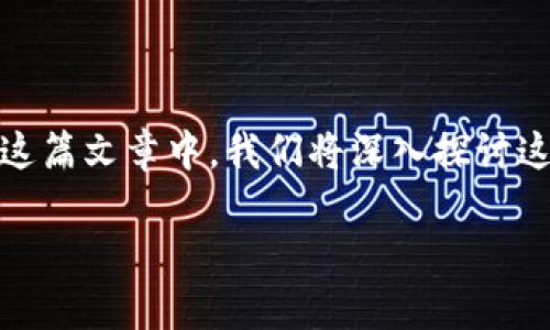 数字货币怎么转钱包是很多刚接触区块链和加密货币的小伙伴常常会问的问题。那么，数字货币实际上是如何在不同的钱包之间进行转移的呢？在这篇文章中，我们将深入探讨这个过程，帮助你更好地理解如何安全、高效地转移数字货币。希望通过这篇文章，能够消除你的疑惑和不安，让你在数字货币的世界中更自如地遨游。

数字货币转钱包的正确操作方式，你知道吗？