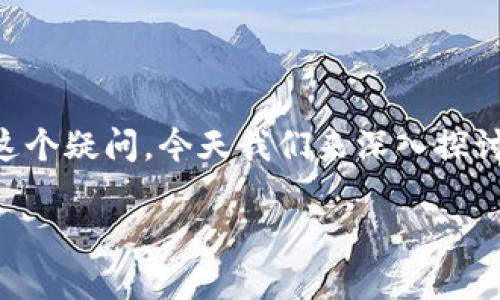 区块链钱包里面怎么卖币是许多希望投资加密货币用户关注的话题。带着这个疑问，今天我们来深入探讨一下如何在区块链钱包中进行币的出售操作，并为您提供实用信息和指导。

区块链钱包里如何出售加密货币？