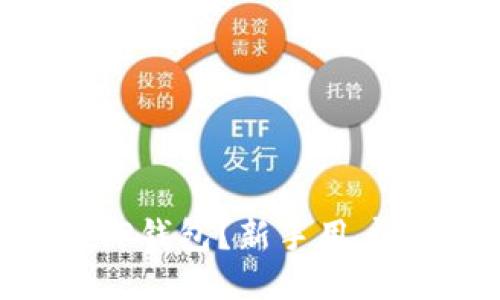 如何下载TP钱包？新手用户必看教程！
