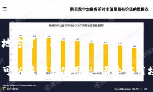 数字钱包哪些地方可以用

你的数字钱包可以在哪里使用？这五个应用场景你知道吗？