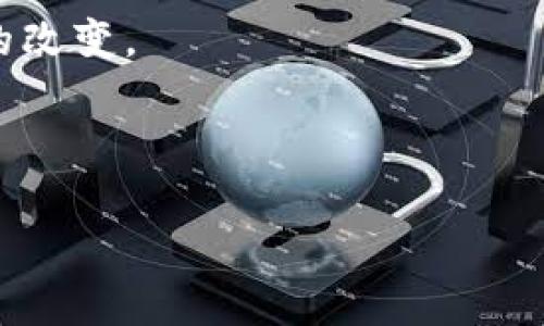 UPay数字钱包账户是一种现代化的在线支付工具，旨在让用户以更加便捷的方式进行个人财务管理和交易。它不仅支持在线支付，还能够存储各种付款信息，为用户提供方便的资金管理解决方案。下面，我们将一一探讨关于UPay数字钱包账户的各个方面，帮助你更深入地理解这一创新金融产品。

什么是UPay数字钱包账户？

简单来说，UPay数字钱包账户类似于你口袋里的钱包，但它是数字化的，存储在你的智能设备上。这种钱包允许用户在网上进行购买、转账、接受付款等多项操作，而无需使用现金或银行卡。 

在技术上，UPay账户具有高度的安全性，通常通过加密技术、双重身份验证等措施来保护用户的资金和个人信息。这意味着你的每一次交易都能得到保护，减少了潜在的金融诈骗风险。

UPay数字钱包账户的功能特点

UPay数字钱包账户提供了多种功能，使得日常生活更加便捷。以下是其主要几项功能：

ul
    li在线支付：用户可以使用UPay账号直接在线购买商品或服务，无需输入银行卡信息，简化了支付流程。/li
    li转账功能：UPay支持用户之间的即时转账，无论是朋友之间分账，还是给家人转钱，都非常方便。/li
    li账户管理：用户可以在UPay中查看交易历史、管理支付设置，并实时监控账户余额。/li
    li积分返利：一些商家与UPay合作，提供消费积分或现金返还，增加了消费者的粘性。/li
    li快捷退款：用户如对购买的商品或服务不满意，可以通过UPay申请退款，程序简单快捷。/li
/ul

凭借这样的功能，UPay不仅仅是一个支付工具，更是你个人财务管理的小帮手。无论你是网购达人的话，还是小额支付的常客，UPay都能为你带来新的体验。

如何注册UPay数字钱包账户？

注册UPay账号是个简单而直接的过程。一般来说，只需通过官方的APP或者网站进行注册。通常的步骤包括：

ol
    li下载APPP：首先，在你的智能手机上下载UPay的手机应用。/li
    li填写注册信息：打开应用，按照提示填写个人信息，包括姓名、邮箱、手机号码等。/li
    li设置密码：为你的账户设置一个强密码，以保证账户的安全性。/li
    li验证身份：根据要求进行身份验证，比如通过手机验证码或邮箱确认。/li
    li完成注册：完成上述步骤后，你将获得一个UPay数字钱包账户，可以开始使用了。/li
/ol

当然，为了提升用户的安全体验，部分地区或国家可能会要求用户提供额外的身份验证文件，比如身份证或护照复印件。

UPay数字钱包账户的安全性

安全性无疑是用户在选择数字钱包时最关注的因素之一。UPay采用了一系列安全措施来保护用户的资金安全。

首先，所有的交易信息都经过高强度的加密，这意味着即便黑客获取了数据，也难以解读。此外，UPay还提供双重身份验证（2FA），即在用户登录或进行大额交易时，会要求提供额外的身份确认，例如一次性密码，这进一步加强了账户的安全性。

此外，UPay还会定期监控你的账户活动，一旦发现异常，立即会向用户报警。这种高度的安全设计使得用户在进行在线支付时，能够更加安心。

UPay数字钱包账户的使用场景

你可能会问，UPay数字钱包账户到底适合在哪些场景使用呢？实际上，它的应用是相当广泛的。这里列举几个典型的使用场景：

ul
    li网上购物：在各大电商平台上，用户可选择用UPay付款，享受一键支付的便利。/li
    li餐饮消费：许多餐厅和咖啡馆都支持UPay付款，甚至可以通过扫一扫来完成交易。/li
    li出行支付：你可以通过UPay来支付打车费用，甚至还有一些共享出行服务支持UPay的支付。/li
    li账单支付：通过UPay，你可以直接支付水电费、手机费等日常账单，方便省事。/li
    li资金转账：无论是给朋友、家人转账，还是在家庭内部分账，UPay都能确保快速到账。/li
/ul

这样的便利性让越来越多的人选择使用UPay数字钱包账户，享受无现金支付时代给生活带来的便利。

UPay数字钱包账户的未来发展

随着科技的进步，数字钱包行业也在不断发展和演变。未来，UPay数字钱包可能会引入更多创新的功能，比如AI助手、智能财务分析服务等，帮助用户在花费和储蓄上做出更明智的决策。

此外，随着区块链等新技术的兴起，UPay可能也会考虑利用这些技术，增强交易的透明性和安全性。如果你在金融科技行业工作，或者对数字金融领域感兴趣，那么UPay的未来发展无疑是一个值得关注的方向。

总结

总之，UPay数字钱包账户是一个可以大大提升我们生活便利性的金融工具。它不仅让支付变得更加简单高效，同时也确保了用户资金的安全。随着越来越多的商家和服务接入UPay，这种数字钱包的使用场景将会不断拓展，帮助我们更好地管理财务，享受生活。

如果你还没有尝试使用UPay，那么现在就是个不错的时机！注册一个账户，体验一下全新的支付方式，也许会为你的生活带来意想不到的改变。

UPay,数字钱包,在线支付,资金管理,安全性/guanjianci 

UPay数字钱包账户的普及，代表了现代金融发展的一个方向，逐渐颠覆了传统支付方式。希望以上信息对你有所帮助！