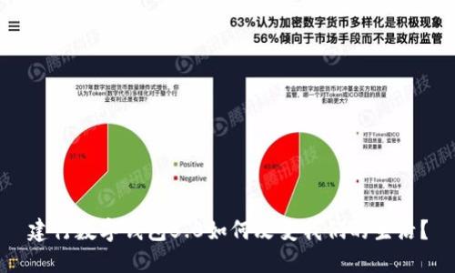 建行数字钱包5.0如何改变我们的生活?