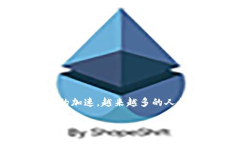 微信钱包数字隐藏关闭是一个用户常常关注的问题，因为它直接关系到我们在使用微信时的安全和隐私。最近，随着各类支付方式的普及和数字化进程的加速，越来越多的人开始意识到保护个人信息的重要性。我们在这篇文章中，将详细探讨这一问题，并为大家提供一些解决方案和技巧，帮助大家更好地管理自己的数字财务。

如何关闭微信钱包的数字隐藏功能，从而保护你的财务隐私？