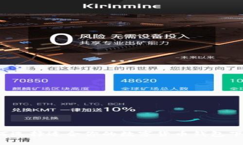 如何选择适合你的数字货币钱包下载?