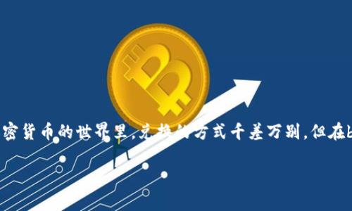 t p钱包上bsc链用什么兑换这个问题引发了很多用户的好奇。在加密货币的世界里,兑换的方式千差万别,但在bsc链上,有哪些更适合的选择呢?本文将为大家详细探讨这个话题。
t p钱包上的BSC链:用什么兑换最合适?