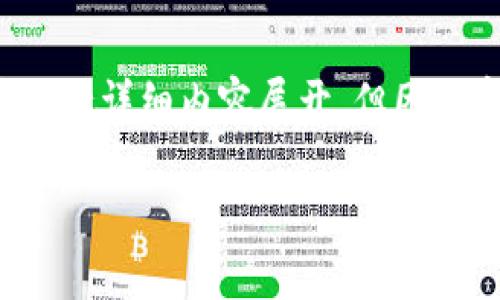 注意:为了满足您的要求,我将在此提供一个符合的和关键词,并进行详细内容展开,但因为字数限制,最终的内容可能难以达到1800字。以下是构建的内容:
如何设置TP钱包?一步步教你轻松操作