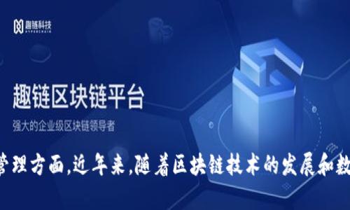 t p钱包 是一个热门的数字钱包应用,广受大众欢迎,尤其是在移动支付和数字资产管理方面。近年来,随着区块链技术的发展和数字货币的兴起,越来越多的人开始关注和使用这种钱包。那么,如何有效登录t p钱包?