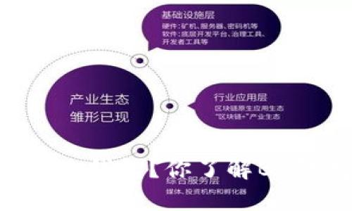 如何安全下载BK钱包?你了解BK钱包的功能吗?