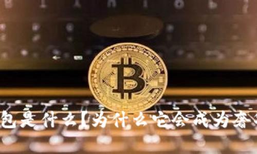 卡地亚数字钱包是什么?为什么它会成为奢华支付的新宠?