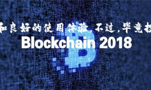 币虎火星数字银行钱包是一款让人感到兴奋的数字钱包，它不只是一个简单的存储工具，而是为用户提供了一整套方便、安全的数字资产管理体验。不论您是加密货币的新手还是资深玩家，币虎火星数字银行钱包都能为您提供所需的功能和便利。

首先，币虎火星数字银行钱包的特点是安全性。在数字资产暴涨的同时，安全问题也引起了越来越多人的关注。币虎火星钱包利用先进的加密技术保障用户的资产安全，采用多重身份验证机制，让用户即使在遭遇网络攻击时，也能确保资产的安全。这就像给您的资产上了一道坚固的锁，令人安心。

用户友好的界面
当你首次打开币虎火星数字银行钱包的界面时，一种现代感扑面而来。简单直观的设计让用户可以快速上手，无论你是初学者还是老司机，都能很快找到需要的功能。例如，用户可以轻松地查看余额、进行交易和管理资产。再也不需要翻阅复杂的菜单，只需点击几下，就能完成大部分操作。

多币种支持
随着加密货币种类的激增，用户应该如何选择钱包呢？答案就是币虎火星数字银行钱包。它支持多种主流币种，包括比特币、以太坊、莱特币等等。此外，它还支持一些新兴的数字资产，让用户在投资时有更多的选择。这种多样性使得用户能够在一个平台上管理所有的资产，无需在多个钱包之间切换，节省了时间和精力。

便捷的交易功能
在数字货币市场中，时机是决定成功的关键。而币虎火星数字银行钱包提供了便捷的交易功能，用户可以随时随地进行买卖，非常灵活。您可以在行情上涨时快速买入，或者在下跌时及时出售，这种快速的反应能力可能会帮助你获得更好的投资回报。

社交功能的加入
有趣的是，币虎火星数字银行钱包还引入了社交功能。用户可以分享自己的交易策略，甚至邀请朋友一起参与投资。这种社交化的体验让这个数字钱包不仅仅是工具，更像是一个投资社区。通过与其他用户的交流，您可以学习到更多的投资技巧，获得更全面的市场见解。

投资教育资源
新的投资者可能会感到不知所措，尤其是在信息量庞大的加密货币市场上。在这方面，币虎火星数字银行钱包提供了一些教育资源。它包含了一系列教程和文章，帮助用户了解如何安全地使用数字钱包、理解市场动态和掌握交易技巧。这是一种负责任的做法，旨在帮助用户做出更明智的投资选择。

跨平台支持
在这个移动互联网时代，能够灵活使用各种设备是至关重要的。币虎火星数字银行钱包提供安卓和iOS版本，让用户可以在不同的设备上无缝切换。无论是在家中使用平板，还是在外面用手机，您都可以随时随地管理您的资产。这种高度的灵活性，满足球员们对即时性和便利性的需求。

用户社区与支持
当然，良好的用户体验离不开强大的客户支持。币虎火星数字银行钱包建立了一个活跃的用户社区，用户可以在这里寻求帮助和分享经验。无论是关于技术问题的疑惑，还是对某款币种的看法，您都能找到一些志同道合的朋友。此外，客服团队也随时待命，确保为用户解答各种问题，提供及时的支持。

总结
总的来说，币虎火星数字银行钱包确实是一款值得信赖的数字资产管理工具。无论您是投资新手还是资深交易者，它都能为您提供便捷的功能和良好的使用体验。不过，毕竟投资有风险，在享受便利的同时，用户仍需保持警觉，了解市场风险，以做出更明智的投资决策。

币虎火星,数字银行,钱包,数字资产,加密货币/guanjianci
币虎火星数字银行钱包，为什么它是数字资产管理的最佳选择？