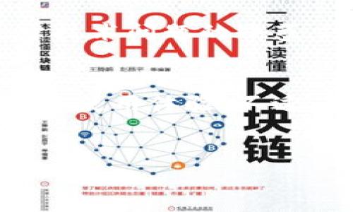 币虎火星数字银行钱包是一款让人感到兴奋的数字钱包，它不只是一个简单的存储工具，而是为用户提供了一整套方便、安全的数字资产管理体验。不论您是加密货币的新手还是资深玩家，币虎火星数字银行钱包都能为您提供所需的功能和便利。

首先，币虎火星数字银行钱包的特点是安全性。在数字资产暴涨的同时，安全问题也引起了越来越多人的关注。币虎火星钱包利用先进的加密技术保障用户的资产安全，采用多重身份验证机制，让用户即使在遭遇网络攻击时，也能确保资产的安全。这就像给您的资产上了一道坚固的锁，令人安心。

用户友好的界面
当你首次打开币虎火星数字银行钱包的界面时，一种现代感扑面而来。简单直观的设计让用户可以快速上手，无论你是初学者还是老司机，都能很快找到需要的功能。例如，用户可以轻松地查看余额、进行交易和管理资产。再也不需要翻阅复杂的菜单，只需点击几下，就能完成大部分操作。

多币种支持
随着加密货币种类的激增，用户应该如何选择钱包呢？答案就是币虎火星数字银行钱包。它支持多种主流币种，包括比特币、以太坊、莱特币等等。此外，它还支持一些新兴的数字资产，让用户在投资时有更多的选择。这种多样性使得用户能够在一个平台上管理所有的资产，无需在多个钱包之间切换，节省了时间和精力。

便捷的交易功能
在数字货币市场中，时机是决定成功的关键。而币虎火星数字银行钱包提供了便捷的交易功能，用户可以随时随地进行买卖，非常灵活。您可以在行情上涨时快速买入，或者在下跌时及时出售，这种快速的反应能力可能会帮助你获得更好的投资回报。

社交功能的加入
有趣的是，币虎火星数字银行钱包还引入了社交功能。用户可以分享自己的交易策略，甚至邀请朋友一起参与投资。这种社交化的体验让这个数字钱包不仅仅是工具，更像是一个投资社区。通过与其他用户的交流，您可以学习到更多的投资技巧，获得更全面的市场见解。

投资教育资源
新的投资者可能会感到不知所措，尤其是在信息量庞大的加密货币市场上。在这方面，币虎火星数字银行钱包提供了一些教育资源。它包含了一系列教程和文章，帮助用户了解如何安全地使用数字钱包、理解市场动态和掌握交易技巧。这是一种负责任的做法，旨在帮助用户做出更明智的投资选择。

跨平台支持
在这个移动互联网时代，能够灵活使用各种设备是至关重要的。币虎火星数字银行钱包提供安卓和iOS版本，让用户可以在不同的设备上无缝切换。无论是在家中使用平板，还是在外面用手机，您都可以随时随地管理您的资产。这种高度的灵活性，满足球员们对即时性和便利性的需求。

用户社区与支持
当然，良好的用户体验离不开强大的客户支持。币虎火星数字银行钱包建立了一个活跃的用户社区，用户可以在这里寻求帮助和分享经验。无论是关于技术问题的疑惑，还是对某款币种的看法，您都能找到一些志同道合的朋友。此外，客服团队也随时待命，确保为用户解答各种问题，提供及时的支持。

总结
总的来说，币虎火星数字银行钱包确实是一款值得信赖的数字资产管理工具。无论您是投资新手还是资深交易者，它都能为您提供便捷的功能和良好的使用体验。不过，毕竟投资有风险，在享受便利的同时，用户仍需保持警觉，了解市场风险，以做出更明智的投资决策。

币虎火星,数字银行,钱包,数字资产,加密货币/guanjianci
币虎火星数字银行钱包，为什么它是数字资产管理的最佳选择？