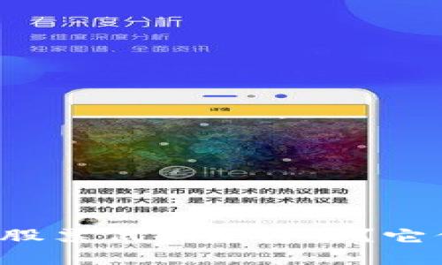 区块链钱包的股票代码是什么?它们值得投资吗?