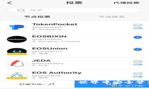 IM钱包LON: 如何在数字货币世界中安全管理和交易资产?