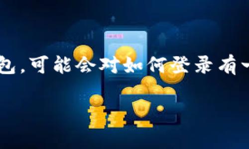 TP钱包是一款非常受欢迎的数字货币钱包,支持多种区块链资产的存储与管理。如果你是首次使用TP钱包,可能会对如何登录有一些疑问。今天,我将为你详细介绍如何顺利登录TP钱包,同时也会讲解一些相关的功能和安全注意事项。
如何快速安全地登录TP钱包?