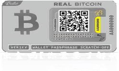 TP钱包能出金吗?你需要了解的全部信息