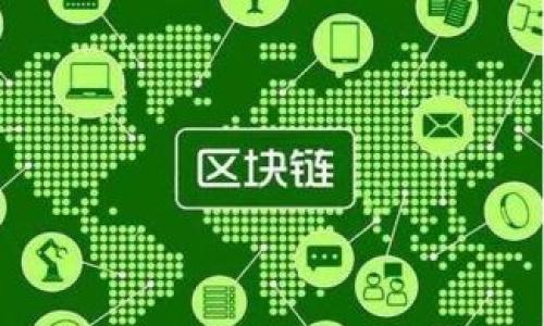 交通银行数字钱包下载：如何快速上手使用？

在这个数字化高速发展的时代，越来越多的人选择使用手机应用来进行各种银行业务。交通银行推出的数字钱包，正是为了满足用户日益增长的移动支付需求。那么，如何下载并使用交通银行数字钱包呢？接下来，我们就来详细探讨一下。

交通银行数字钱包是什么？

交通银行数字钱包是交通银行推出的一款移动支付工具，它不仅支持传统的银行卡交易，还整合了多种支付方式，让用户能够更加便捷地进行日常消费。通过这款应用，用户可以轻松完成线上购物、转账支付、充值缴费等操作，真正实现了随时随地的金融服务。无论是在超市购物还是在网上消费，有了数字钱包，支付变得简单而高效。

如何下载交通银行数字钱包？

下载交通银行的数字钱包非常简单。用户可以通过以下几种方式进行下载：

ul
    li手机应用商店下载：无论是安卓系统还是苹果IOS系统，都可以在对应的应用商店中搜索“交通银行数字钱包”进行下载安装。/li
    li官方网站下载：你也可以访问交通银行官网，找到数字钱包的下载链接，进行安装。/li
    li二维码扫描：如果你身边有朋友正在使用这个应用，可以让他给你分享二维码，通过扫描二维码进行下载。/li
/ul

下载完成后，记得根据提示进行注册或登录，你就可以开启数字钱包的使用之旅。

数字钱包的基本功能

交通银行数字钱包具备多项实用功能，让用户的金融生活更加便利：

ul
    li快捷支付：通过绑定银行卡，用户可以实现快捷支付，无需每次输入卡号和密码。/li
    li转账功能：用户可以随时随地进行转账操作，甚至可以实现跨行转账。/li
    li账单管理：数字钱包自动记录消费明细，用户可以轻松查看自己的消费情况，帮助管理个人财务。/li
    li充值缴费：支持各种生活缴费项目，包括水、电、煤气等，提供便捷的生活服务。/li
    li投资理财：部分投资产品也可以通过数字钱包进行购买，帮助用户实现财富增值。/li
/ul

使用交通银行数字钱包的优势

使用交通银行数字钱包的优势有很多，最为突出的几个方面包括：

ul
    li安全性：交通银行采用了先进的安全技术，用户的个人信息和交易数据都得到了严格的保护，有效减少了风险。/li
    li便捷性：无论身处何地，只要有网络，就能随时进行支付和转账，无需排队等候，让生活更加高效。/li
    li多元化服务：除了基本的支付功能外，数字钱包还提供了丰富的投资理财产品以及其他生活服务，让你的一站式需求都能得到满足。/li
/ul

交通银行数字钱包的使用小技巧

在使用交通银行数字钱包时，有一些小技巧可以帮助你更好地管理你的资金和交易：

ul
    li定期更新应用：确保你的数字钱包应用保持最新版本，以获得最新的功能和安全保护。/li
    li设置消费提醒：可以设置消费通知，每当消费发生时，数字钱包会及时发送通知，让你随时掌握自己的开支情况。/li
    li定期查看账单：养成查看账单的习惯，及时关注自己的消费情况，避免失去对财务的掌控。/li
    li设定使用限额：可以设置每日或每月的使用限额，防止过度消费，帮助合理管理财务。/li
/ul

总结

总的来说，交通银行数字钱包是一个非常实用的移动支付工具，它以其安全、便捷、多元化的特色，吸引了越来越多的用户。如果你还没有尝试这款应用，那么不妨赶快下载体验一下吧！在这个数字化的时代，拥有一款好用的数字钱包，将为你的生活带来便利。

如果你在使用过程中有任何的问题，可以随时前往交通银行的官方网站或拨打客户服务电话进行咨询。他们的客服团队将为你提供全面的信息和帮助，让你在使用数字钱包的过程中更加顺畅。

常见问题解答

下面来解答一些用户常见的问题，让大家在使用交通银行数字钱包时无后顾之忧：

ul
    liQ1：数字钱包支持哪些银行？br/
    A：数字钱包支持交通银行以及部分其他银行的账户绑定，具体可以在页面查看。/li

    liQ2：数字钱包是否收费？br/
    A：一般情况下，数字钱包的使用是免费的，但转账时可能会有手续费，具体请查看费率说明。/li

    liQ3：如何找回登录密码？br/
    A：在登录界面，可以选择“忘记密码”进行密码重置，按照提示完成即可。/li
/ul

希望通过本文的介绍，能够帮助大家更好地认识和使用交通银行数字钱包。如果还有其他的问题或者建议，欢迎随时交流。

交通银行, 数字钱包, 移动支付, 下载, 使用技巧/guanjianci