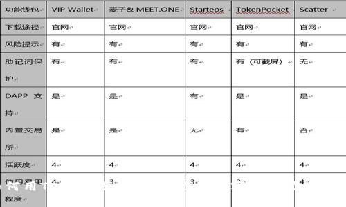 如何用TP钱包登录游戏?你的数字资产管理伴侣!