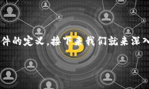数字钱包就是个软件这个说法并不是绝对的,数字钱包的功能和作用远超出一般软件的定义。接下来我们就来深入探讨一下数字钱包的世界,它的运作机制,以及它将如何影响我们日常的支付方式。
数字钱包:它真的只是个软件吗?